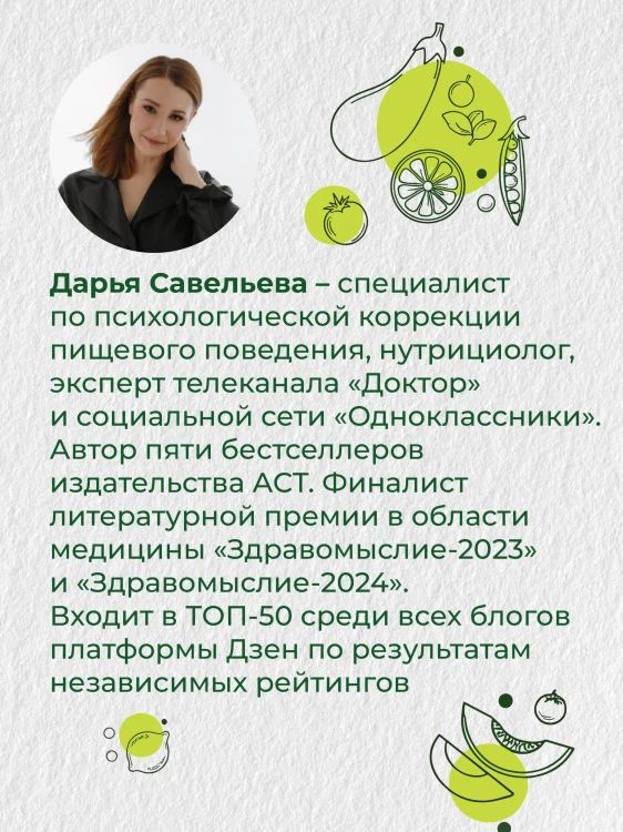 Ешь, делись, твори. Рецепты осознанного питания на каждый день