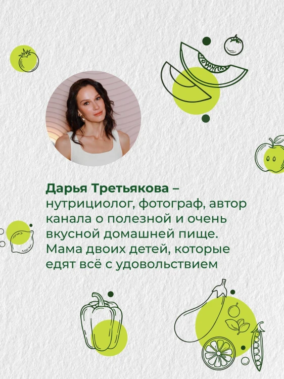 Ешь, делись, твори. Рецепты осознанного питания на каждый день