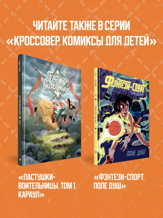 Детектив Пукаро. Сокровища Лиловой дамы