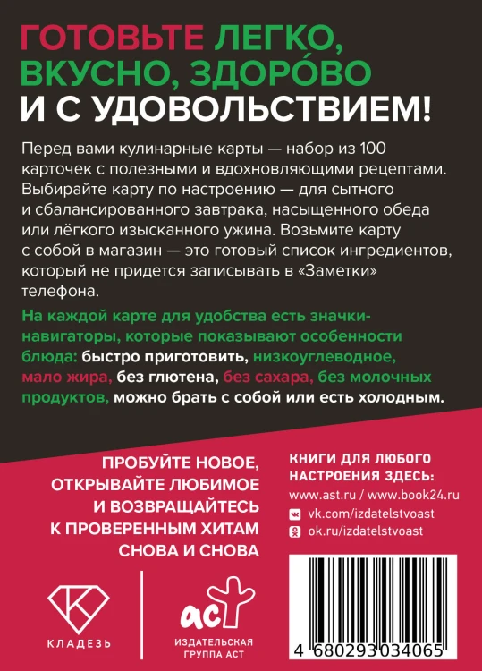 Ешь, делись, твори. Рецепты осознанного питания на каждый день