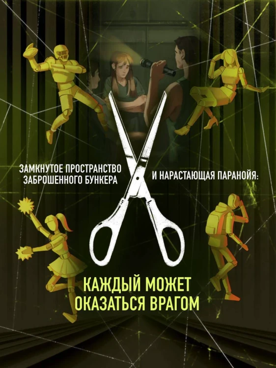 Жмурки
