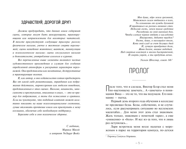 Жмурки