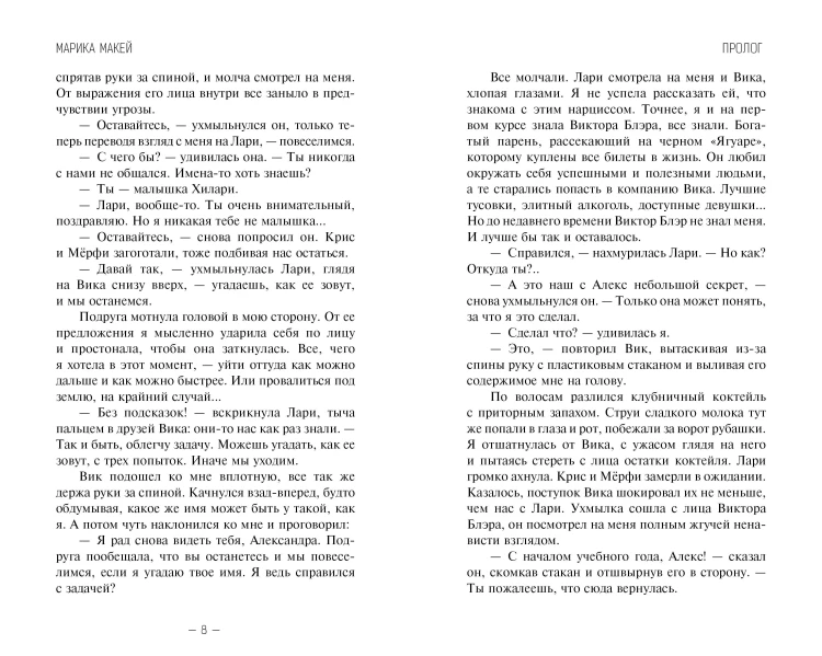 Жмурки