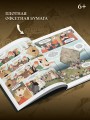 Пастушки-воительницы. Том 1