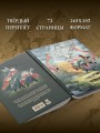 Пастушки-воительницы. Том 1