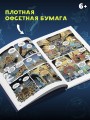 Монстрячий детектив Арчибальд. Истребитель чудовищ
