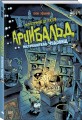 Монстрячий детектив Арчибальд. Истребитель чудовищ
