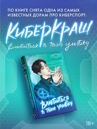 Влюбиться в твою улыбку. Книга 3
