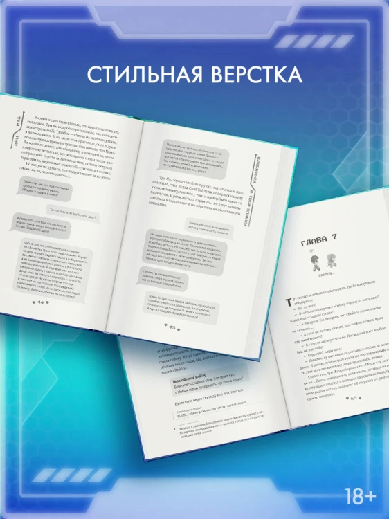Влюбиться в твою улыбку. Книга 3