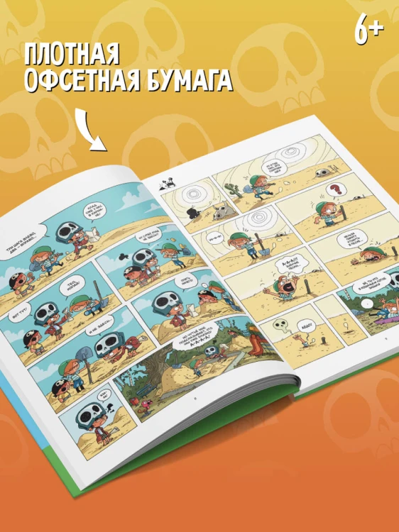 Во что играют дети? Пираты!