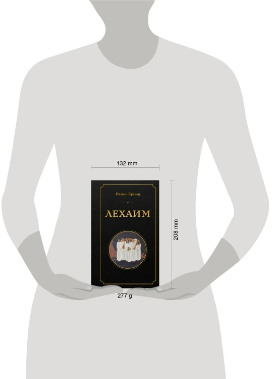 Лехаим