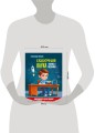 Сказочная наука - физика и механика