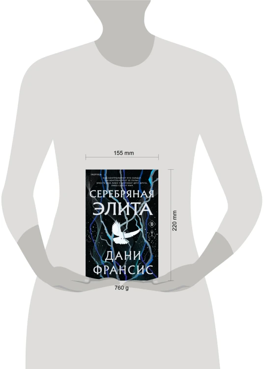 Серебряная Элита