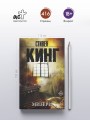 Мизери