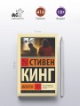 Мизери