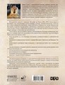 Леонардо да Винчи. Изобретения великого мастера. 3D-реконструкция