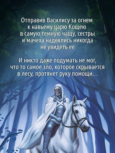 Сердце самой темной чащи3.webp
