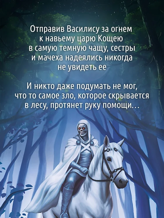 Сердце самой темной чащи3.webp
