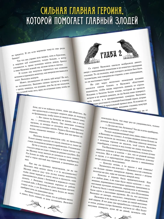 Сердце самой темной чащи2.webp