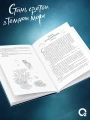 Стань светом в темном море. Том 3 (Become a light in the dark sea). Новелла + официальный мерч