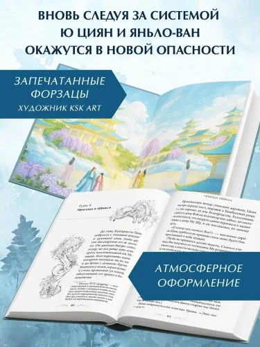 Система для друзей. Том 2 6.webp