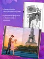 Эмма. Восьмое чудо света 3.jpg