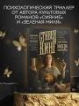 Мизери2.webp