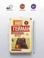 Американские боги4.webp