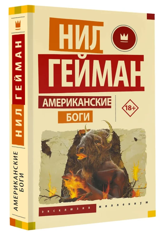 Американские боги3.webp