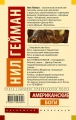 Американские боги2.webp