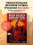 Red Dead Redemption. Хорошая, плохая, культовая. Рождение вестерна от Rockstar Games