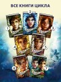 Опасная дружба + полусупер к фильму дети леса 2