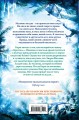 Опасная дружба + полусупер к фильму дети леса 2