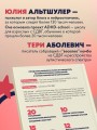 Нейроотличники. Как подружиться с СДВГ и РАС и настроить жизнь под себя
