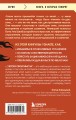 Укроти свои мысли. Карманная книга по работе с деструктивным мышлением