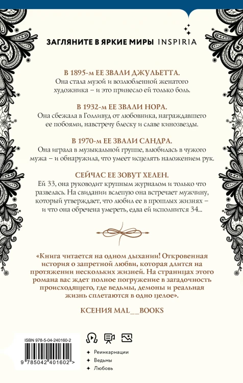 Комплект из 2-х книг Констанс Сэйерс: "Четыре жизни Хелен Ламберт" и "Звезда под странной луной"