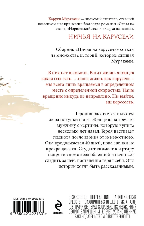 Ничья на карусели
