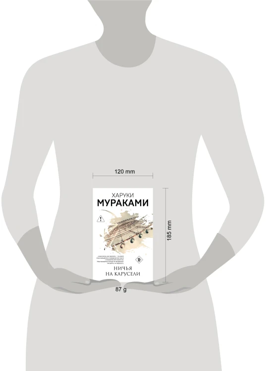 Ничья на карусели
