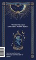 Маленький принц. Вечные истории