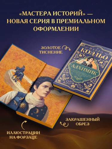 Алхимик