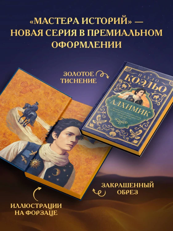 Алхимик
