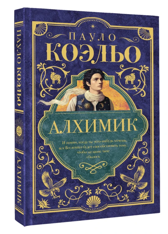 Алхимик