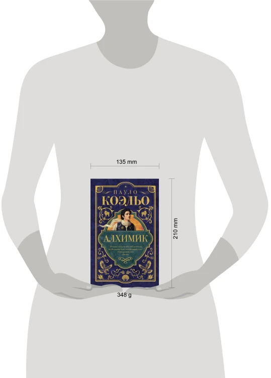 Алхимик