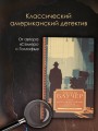 Дело о Нерегулярных отрядах с Бейкер-стрит