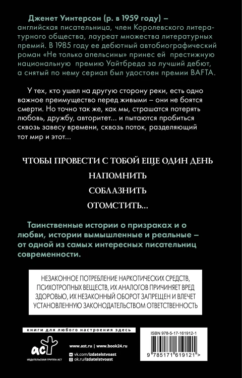 Ночная сторона реки
