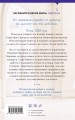 Муза Паганини. Скрипач от дьявола