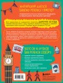 Английский язык для детей, 16 уроков. Для самостоятельного изучения