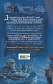 Робин и Скарлетт. Тайные книги магов