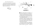 Робин и Скарлетт. Тайные книги магов