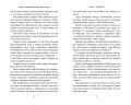 Робин и Скарлетт. Тайные книги магов